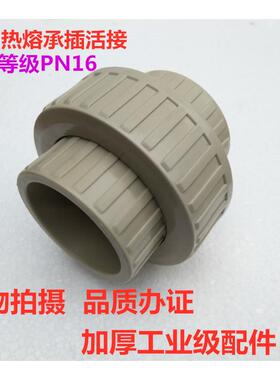PPH由令 PPH活接快接PPR活接头 PP由令接头 米黄色由令20 25 32