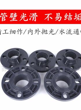 PVC-U塑料法兰 UPVC塑料加厚法兰片 PVC塑料水管承插法兰片63mm