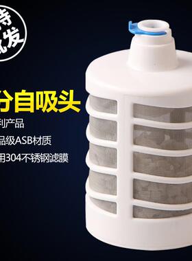 2分3分管拦截滤网纯水机无水压自吸泵前置进水微过滤麦饭石自吸头
