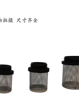 不锈钢过滤网罩 水泵油泵过滤头 尼龙外丝网 耐高温 4分6分1寸3寸