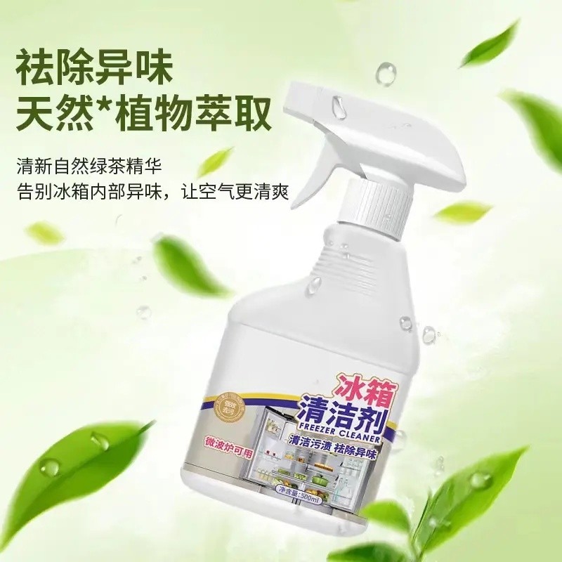 【买一送一】杀菌率达99.9%大容量冰箱清洁剂微波炉烤箱深层清洁,淘宝优惠券,粉丝福利购,淘宝优惠卷