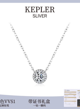 一克拉人鱼之泪项链莫桑钻带证书