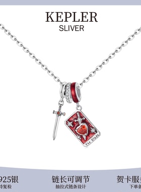 KEPLER正版塔罗牌项链宝剑925纯银吊坠diy串珠配件女原创2025新款