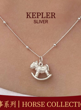 KEPLER新年好事系列银色小马项链