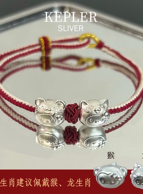 2026马年三合生肖kitty红绳手链