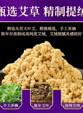 【三年陈艾】高端私密灸艾柱女性红花艾灸柱私密会阴灸磁吸三年陈