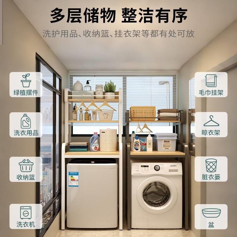 新款洗衣机上方置物架阳台浴室滚筒翻盖落地收纳层架化妆室马桶置 - 图0