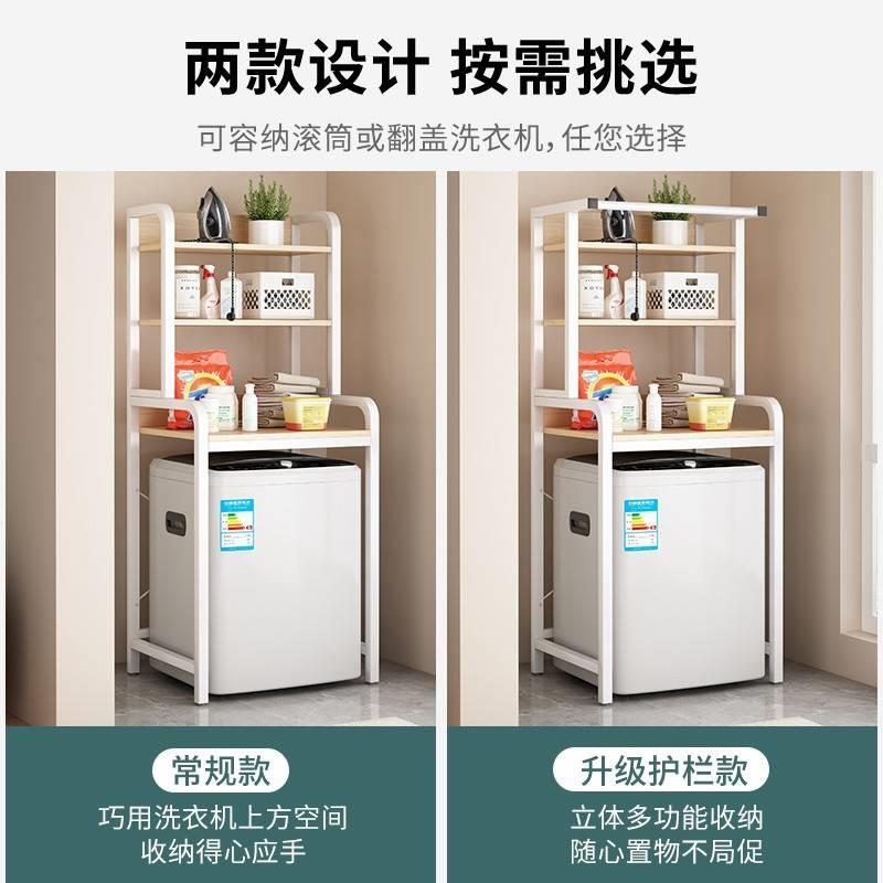 新款洗衣机上方置物架阳台浴室滚筒翻盖落地收纳层架化妆室马桶置 - 图2