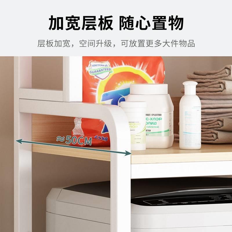 新款洗衣机上方置物架阳台浴室滚筒翻盖落地收纳层架化妆室马桶置 - 图1