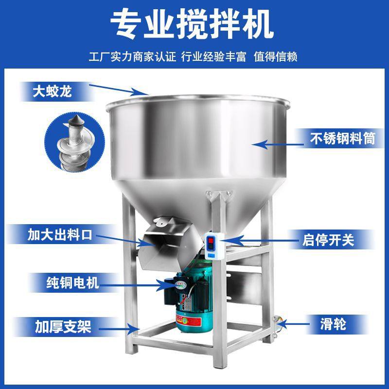 德国十大品牌加厚不锈钢饲料拌药拌料机种子粉末颗粒混合220v家用,淘宝优惠券,粉丝福利购,淘宝优惠卷