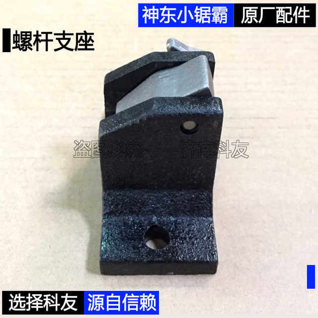 SD-18 Shendong Small Sawmaster Accessories Screw Support Screw Holder Handwheel Holder