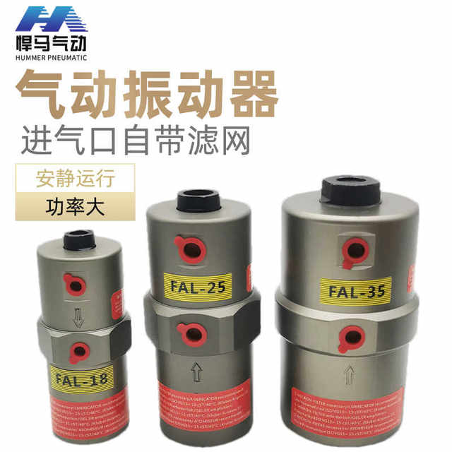 Pneumatic hammer FAL-18 piston reciprocating vibrator FP-12/25/32/40/50-MU vibrator NTP-48