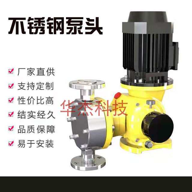 Plunger type dosing pump flow pump large flow explosion-proof high-pressure sulfuric acid pump corrosion-resistant gm mechanical diaphragm metering pump