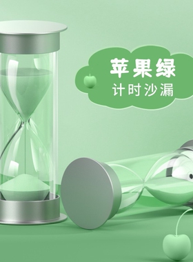 沙漏计时器儿童防摔时间5/10/15/20/30/60分钟学习创意半小时摆件