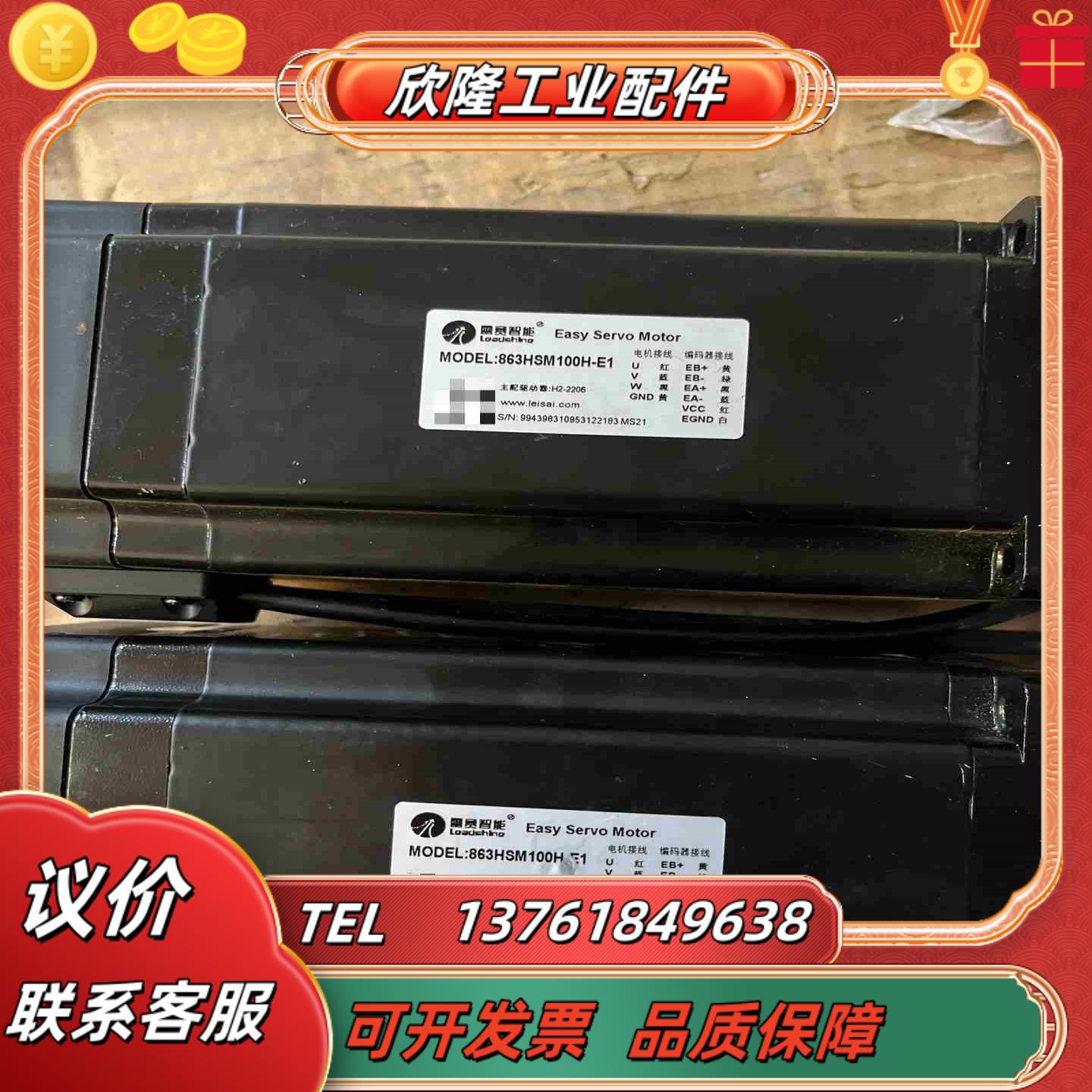 全新未使用雷赛闭环电机863HSM100H-E1 议价 - 图0