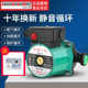 Shanghai People's Heating Circulation Water Pump Household Silent 220v Boiler Floor Heating Circulation Pump Pipe Hot Water Shield Pump