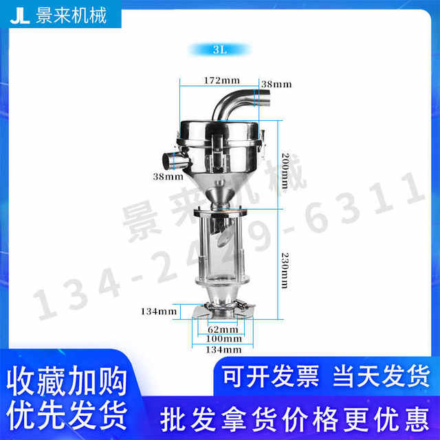 Photoelectric suction hopper stainless steel electric eye hopper vacuum feeder detachable base with photoelectric