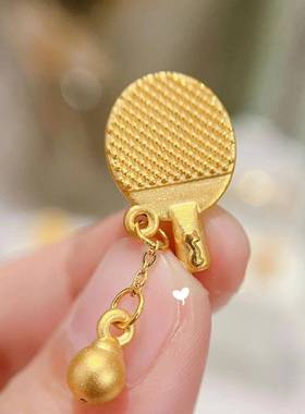 金色乒乓球拍乒乓球配件吊坠小众设计运动风小巧可爱摆件吊坠配饰