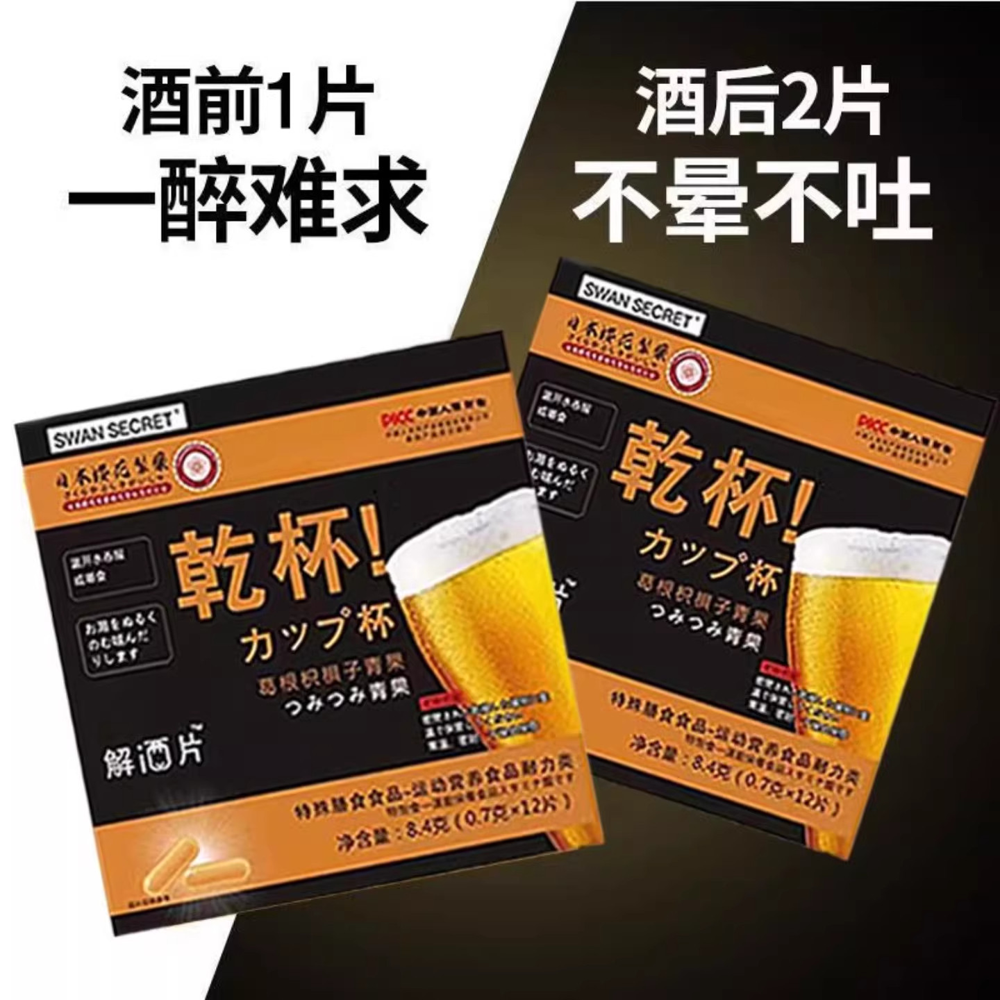 【不容易喝醉醒酒神器】解酒片随身携带应酬干杯葛根精华醒酒神器,淘宝优惠券,粉丝福利购,淘宝优惠卷