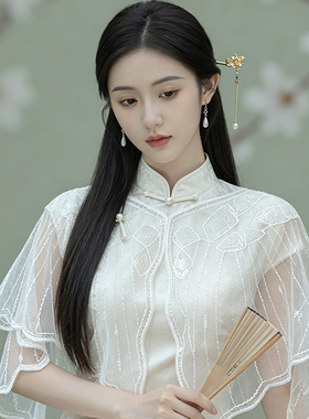 白色蕾丝网纱亮片旗袍披肩女
