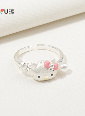 三福三丽鸥IP休闲凯蒂猫星形指环单只 可爱首饰配饰戒指854837