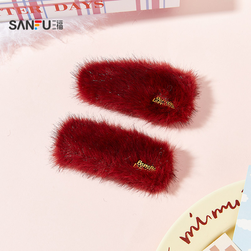 三福毛绒色彩BB夹一对 活泼可爱时尚发饰配饰发夹848131,淘宝优惠券,粉丝福利购,淘宝优惠卷