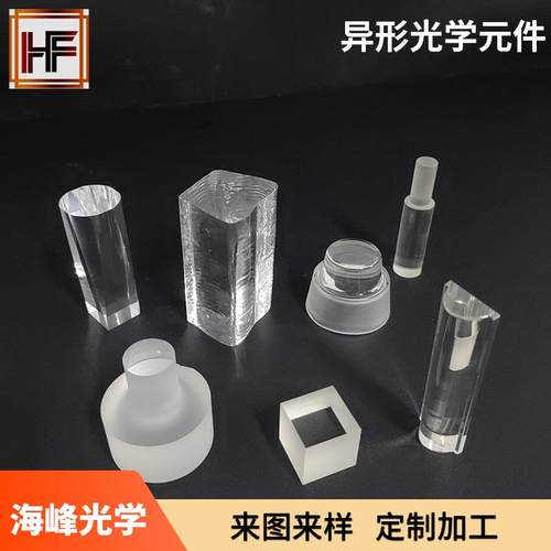 异形光学元件K9异型件透镜石英透镜异形件导光柱角锥透镜 - 图1