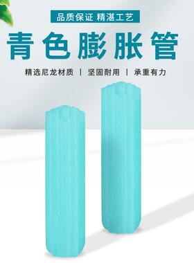 国标7厘新料独立袋装绿色自攻钉膨胀管塑料膨胀螺丝膨胀胶塞胶粒