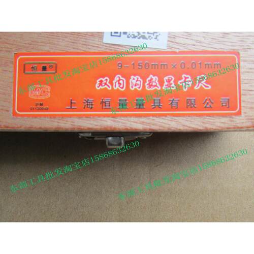 正品恒量双内沟槽游标卡尺9-150/200/300mm精品电子卡尺9-150 - 图1