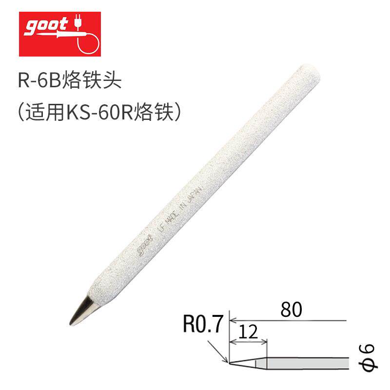 日本goot原装R-6B 48B 67 68BC焊嘴CS-31 KS-40 60 80 100R烙铁头 - 图2