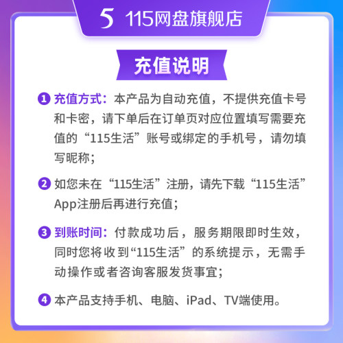 115网盘 8年VIP 含50TB空间 专享提速通道 在线预览视频 自动到账 - 图2