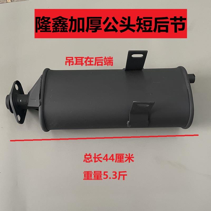 宗申隆鑫福田摩托三轮车消音器加重厚排气管筒 125/150/200带吊耳 - 图0