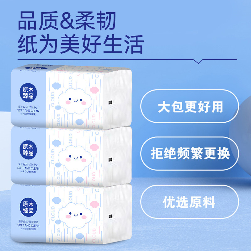 抽纸大包卫生纸原木优质家用餐巾纸柔软舒适面巾纸整箱装抽纸巾,淘宝优惠券,粉丝福利购,淘宝优惠卷