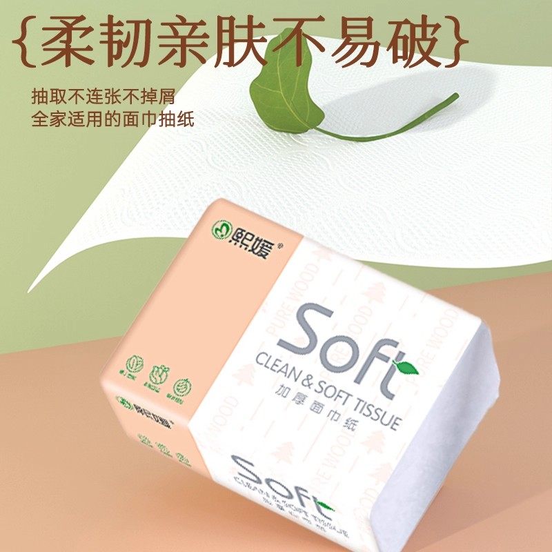 【活动价】原木面巾纸多层整箱装加厚柔软卫生纸抽纸巾餐巾纸,淘宝优惠券,粉丝福利购,淘宝优惠卷