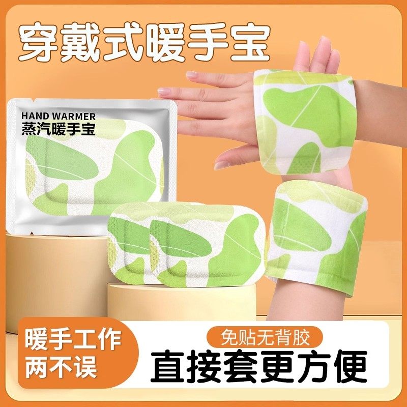 【家庭装】免贴便携暖手宝持续恒温自发热户外随身穿戴保暖贴,淘宝优惠券,粉丝福利购,淘宝优惠卷