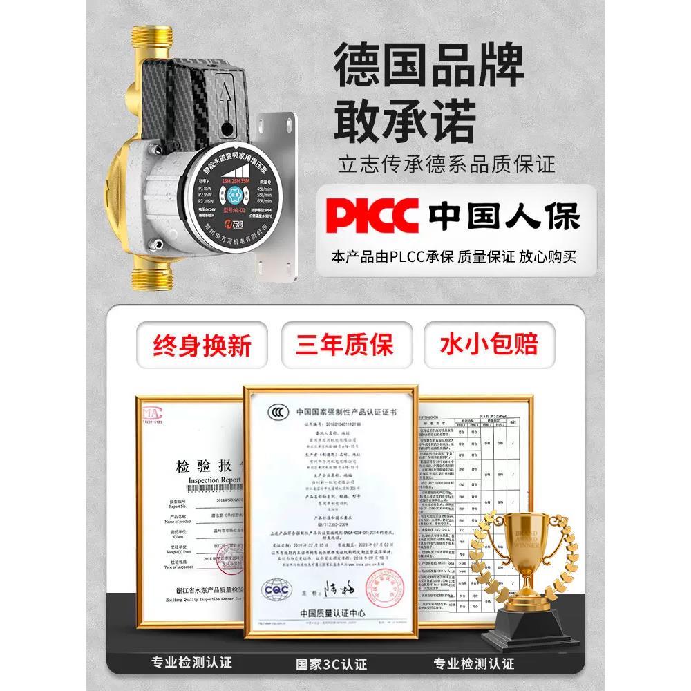 Tap water booster pump household fully automatic silent solar small pressurized water pump water heater booster