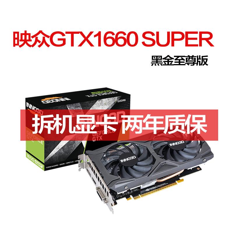 12代I5-12400F 1TB 16G 1660S显卡台式游戏组装机 定制DIY电脑