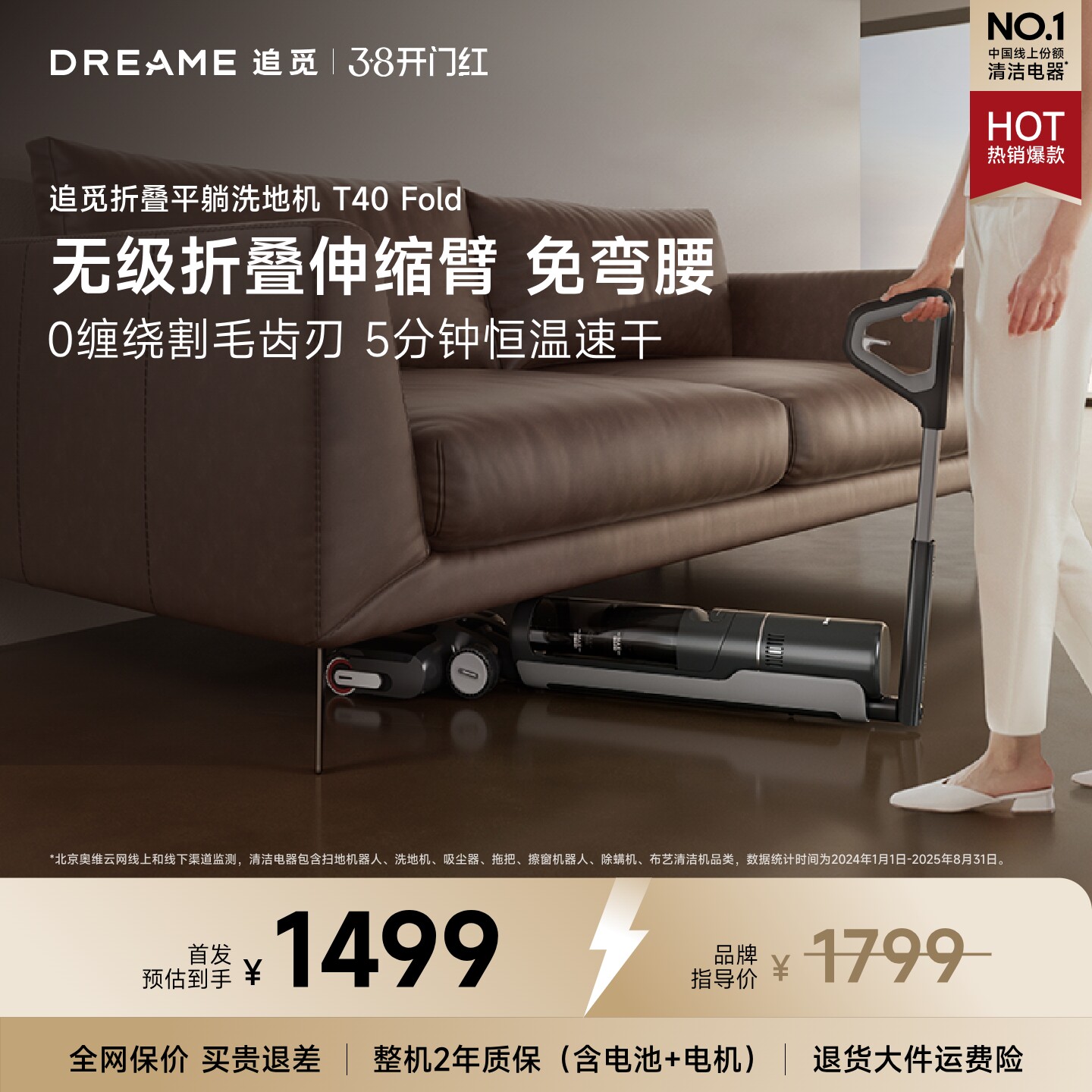【折叠伸缩臂】追觅T40Fold洗地机0缠毛180°躺平洗拖吸扫地一体
