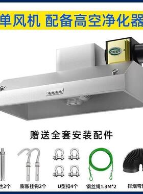 商油机烟化一净体KRQ排罩小型排用烟