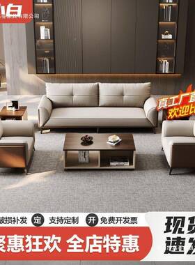 约办公沙发室商务简现代会客10270307厅接待闲办公沙发茶休几组合