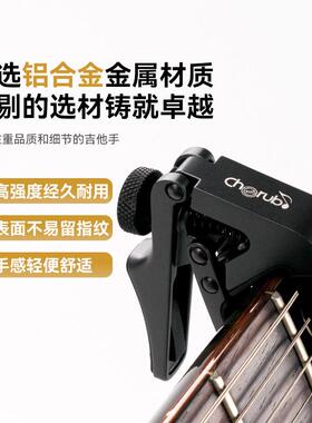 天使CGC1吉他变调夹古典小民谣吉他专用*电变音夹古典调音器-夹子