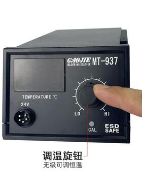 广州黄花高洁电焊台电烙铁内热可调温恒MT-93式6电子FVY7维修焊接