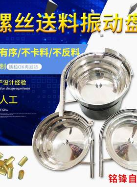 振动盘送料机自动筛选料盘直咨询客服式振动盘智线能下料动料仓震
