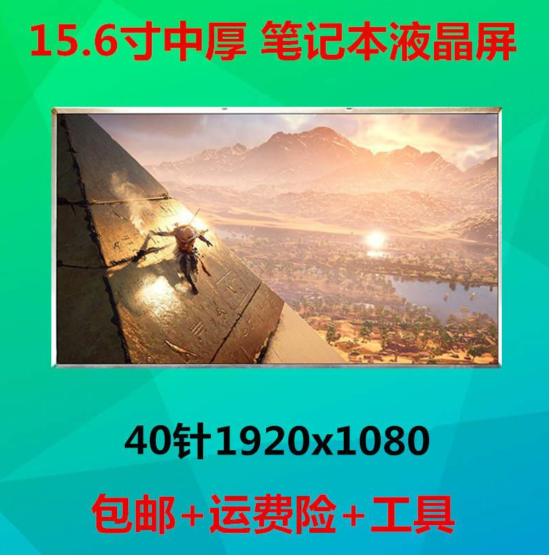 惠普TPN-C122 C125 Q159 Q172 Q173 Q194 Q193 Q191 液晶显示屏幕 - 图3