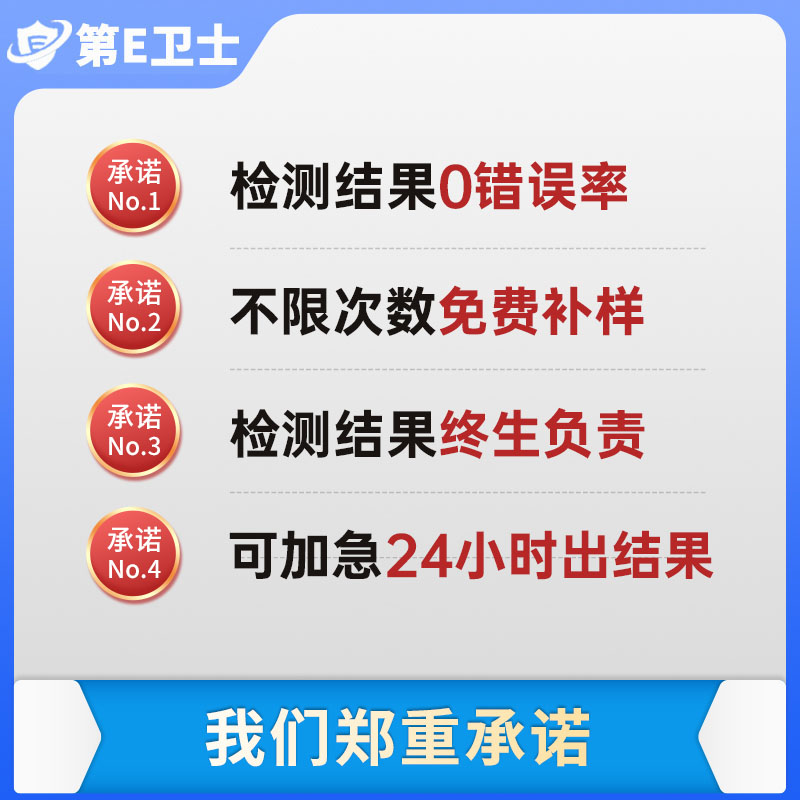 第E卫士 亲子DNA隐私检测基因比对鉴定全国服务居家采样全国包邮 - 图2