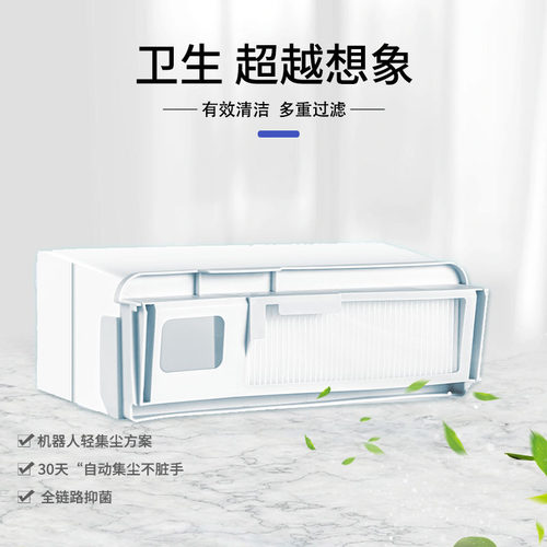 适配云鲸J5/J4/J4Lite扫地机器人配件边刷清洁液垃圾袋集尘袋耗材 - 图2