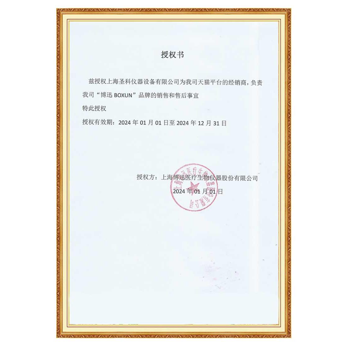 上海博迅BXM-30R不锈钢高压蒸汽灭菌锅YXQ-50SII实验室消毒灭菌器 - 图0