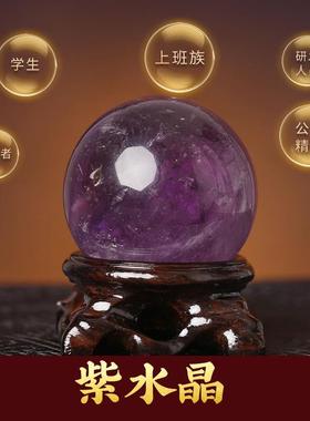灵机生活馆紫水晶球摆件工位紫色水晶吉祥物客厅夫妻主卧室办公桌