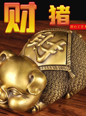 速发铜猪铜件 摆财福对猪猪件 铜福猪摆件 铜财摆摆件