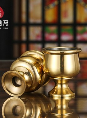 速发骏澜  铜装胆光身杯家用纯铜供奉酒杯斋供关公财酒神杯供酒杯